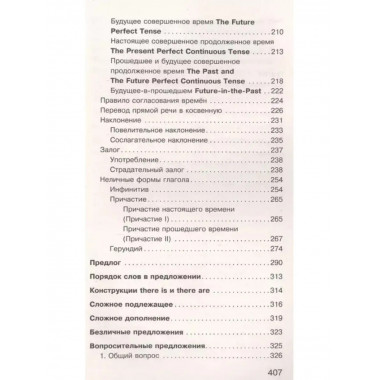 Английский язык для школьников. Все правила в таблицах