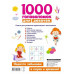 1000 головоломок для девочек.
