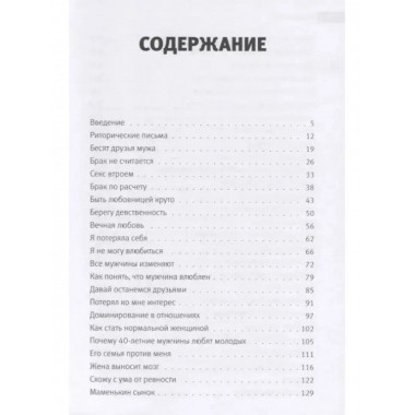 1000 и 1 день без секса. Белая книга.