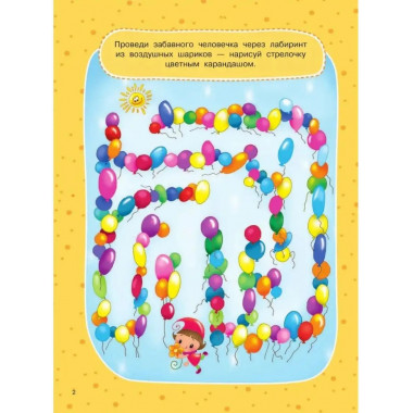 1000 лабиринтов и головоломок.