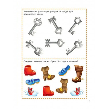 1000 лабиринтов и головоломок.