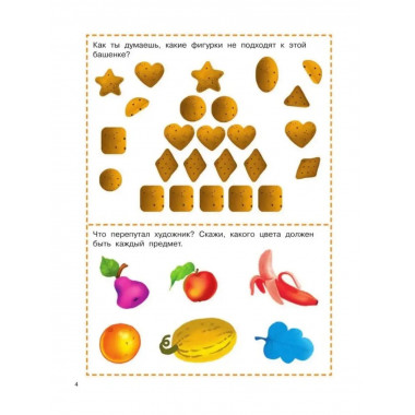 1000 лабиринтов и головоломок.