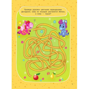 1000 лабиринтов и головоломок.