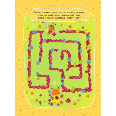 1000 лабиринтов и головоломок.