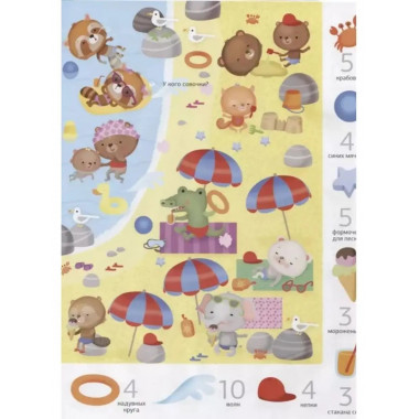 1000 первых заданий в картинках.