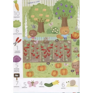 1000 первых заданий в картинках.