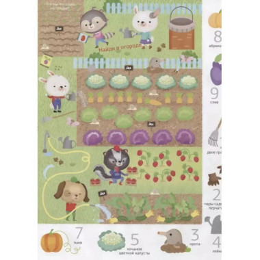 1000 первых заданий в картинках.