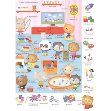 1000 первых слов в картинках.