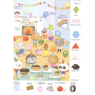 1000 первых слов в картинках.