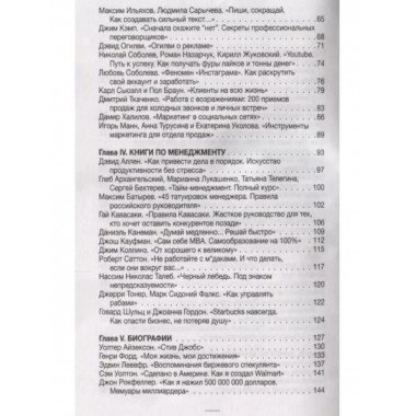 100 книг по бизнесу, которые надо прочитать.