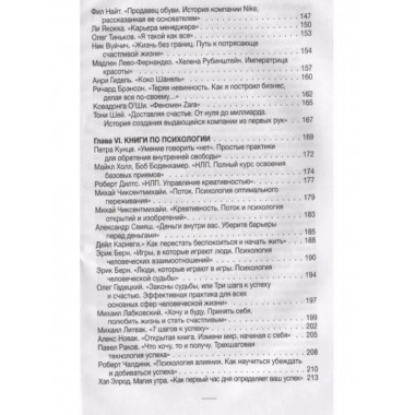 100 книг по бизнесу, которые надо прочитать.