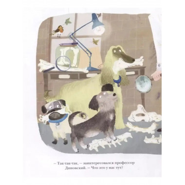 100 костей: неожиданная находка.