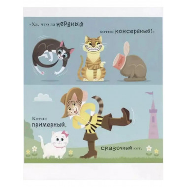 100 кошек. Уейт М.