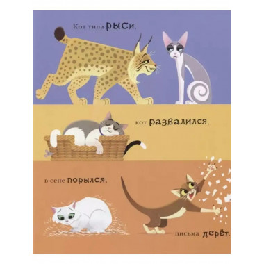 100 кошек. Уейт М.