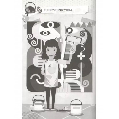 101 невероятное расследование.