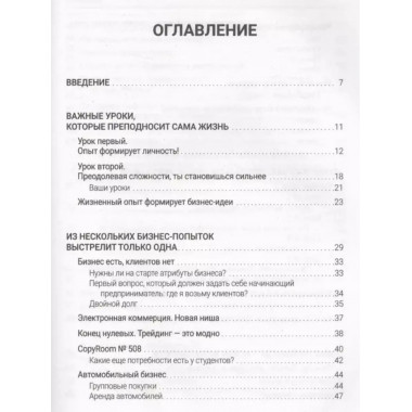 10 провалов, которые создают миллионера.