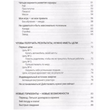 10 провалов, которые создают миллионера.