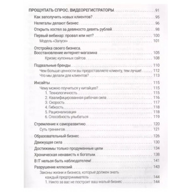 10 провалов, которые создают миллионера.