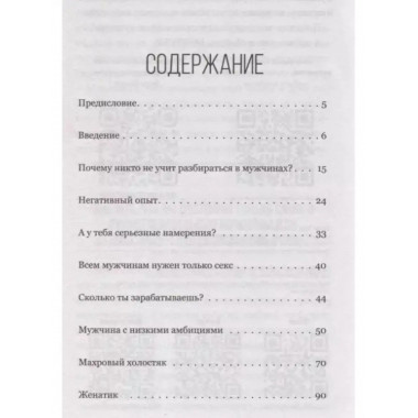 11 типов мужчин, вместо которых лучше завести вибратор.