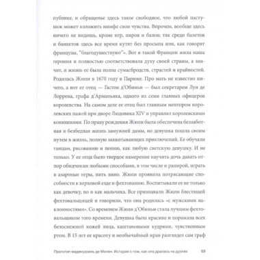 19 мифов о популярных героях. Самые известные прототипы