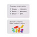 300 карточек для обучения чтению и развитию речи.