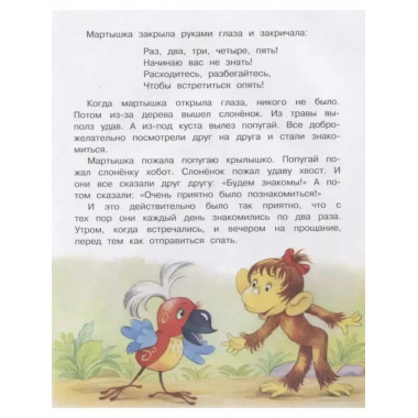 38 попугаев.