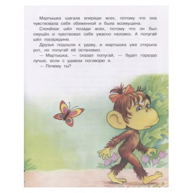 38 попугаев.