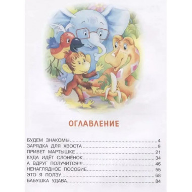 38 попугаев.