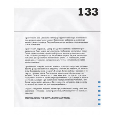 48 супов.