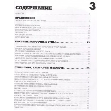 48 супов.