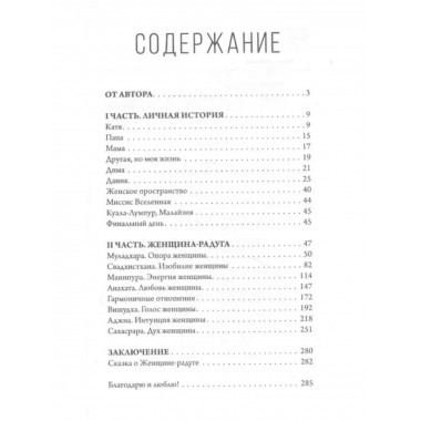 7 шагов к себе. Женщина радуга.