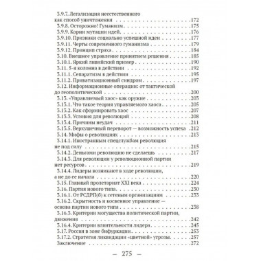 Гибридная война.