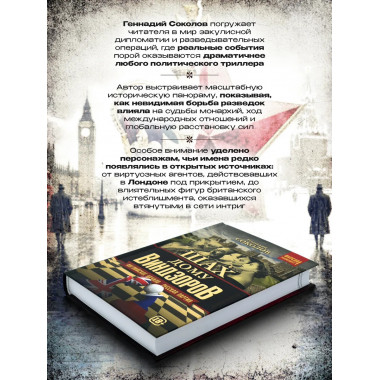 Шах дому Виндзоров. Английское начало. Русская партия.