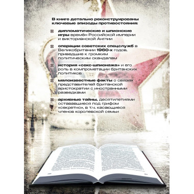 Шах дому Виндзоров. Английское начало. Русская партия.