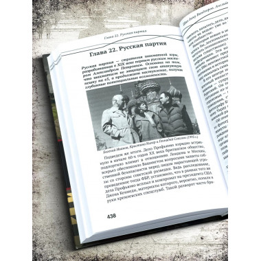 Шах дому Виндзоров. Английское начало. Русская партия.