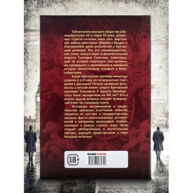 Шах дому Виндзоров. Английское начало. Русская партия.