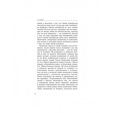 Логические ошибки. Как они мешают правильно мыслить.