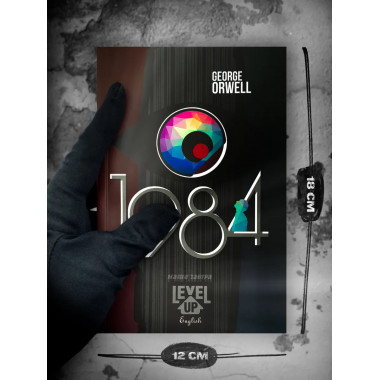 1984 (англ). Orwell George