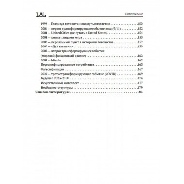 Информационное общество.