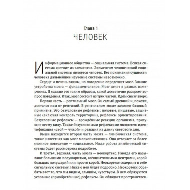Информационное общество.