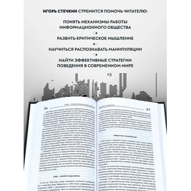 Информационное общество.