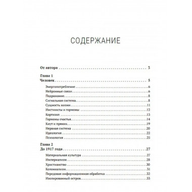 Информационное общество.