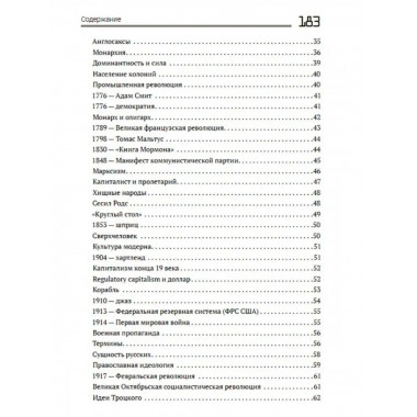 Информационное общество.