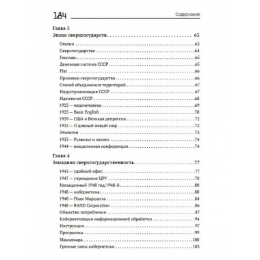 Информационное общество.