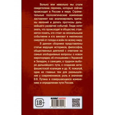 Битва за будущее.