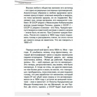 Битва за будущее.