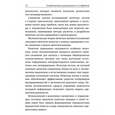 Системы управления. С умом.