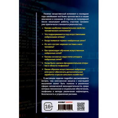 Системы управления. С умом.