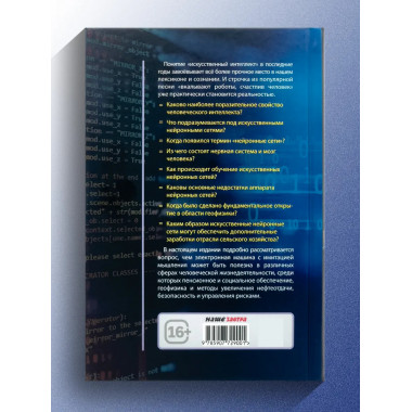 Системы управления. С умом.