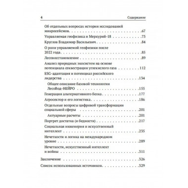 Системы управления. С умом.